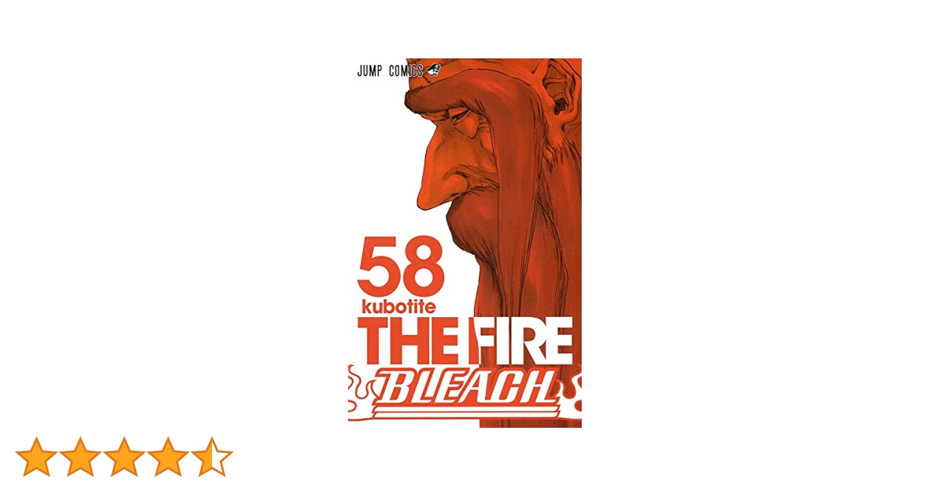 BLEACH 58 (ジャンプコミックス) | 久保 帯人 |本 | 通販 | Amazon